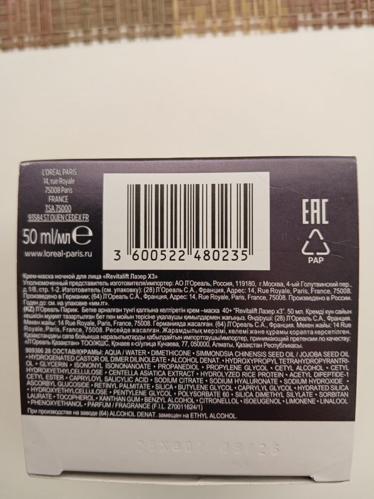Крем Лореаль лазер ночной
