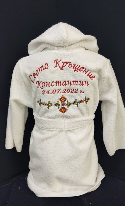 Халат за кръщене