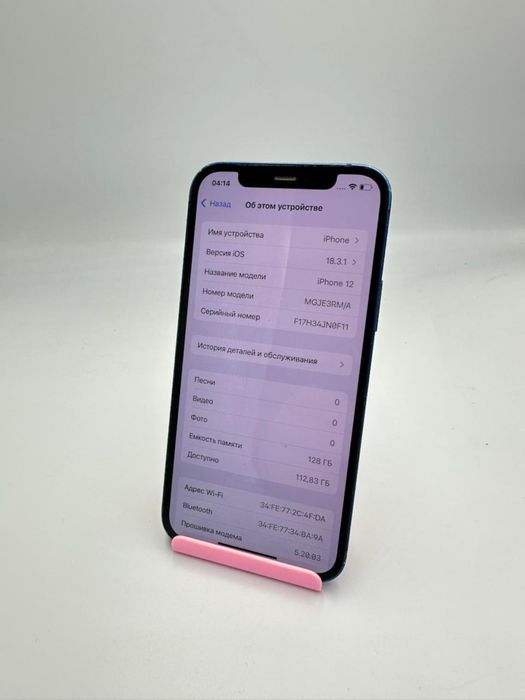 Iphone 12 | KASPI RED | Капитал - Маркет