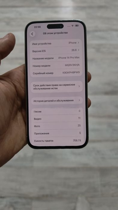 Продам 14 про макс