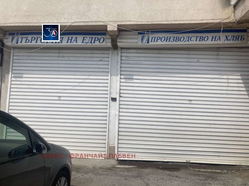 Продава се Склад в Плевен, Широк център - 1962 кв.м за 306 €/кв.м - Снимка #10