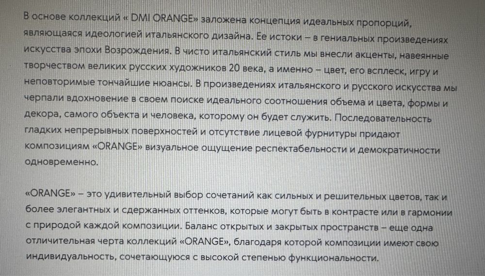 Гостинная мебель