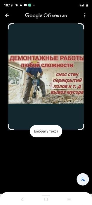 Услуги демонтажных работы