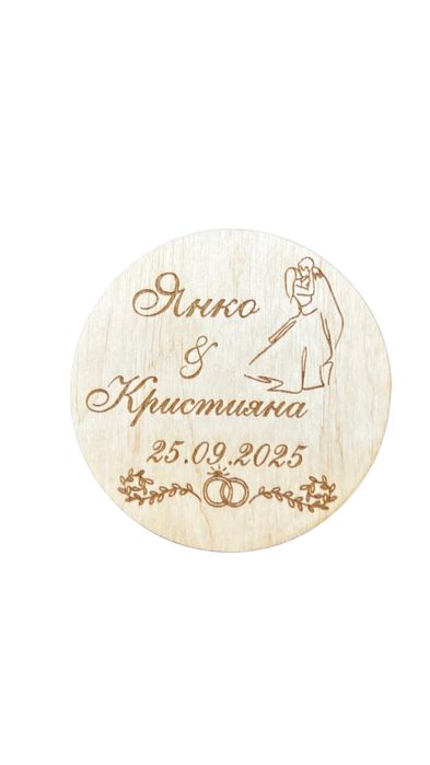 Гравирани дървени магнити за поводи