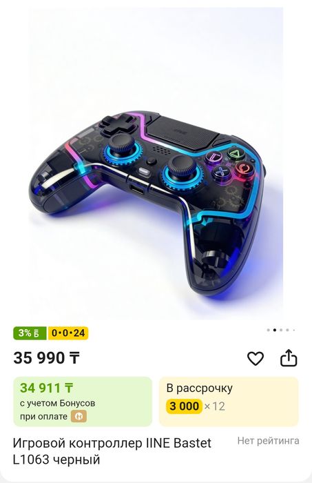 Sony PlayStation 5 Slim Japan