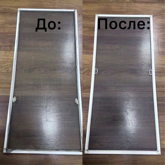 Ремонт Москитных сеток