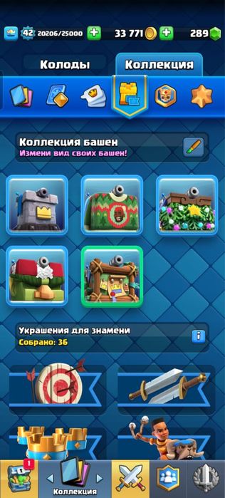 Клеш рояль аккаунт