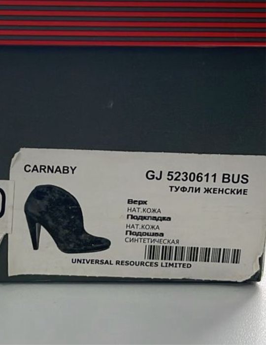 Туфли/ботильоны