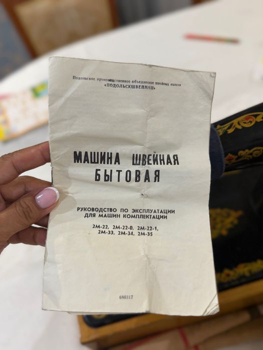Продам швейную машинку