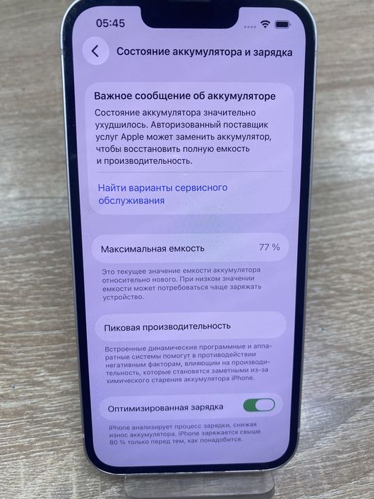 Iphone 13 128gb (A4)