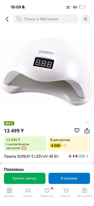 Лампла для гелевого покрытия