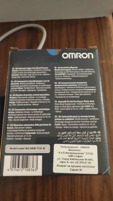 Апарат за кръвно налягане Omron M3