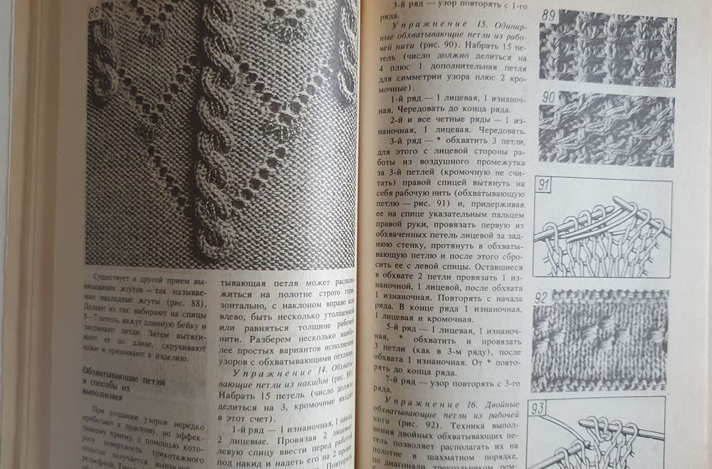 Книга М.В.Максимова Энциклопедия вязания