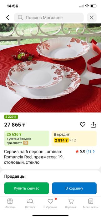 Сервиз на 6 персон