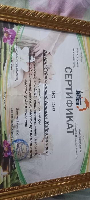 Массаж до полного расслабления