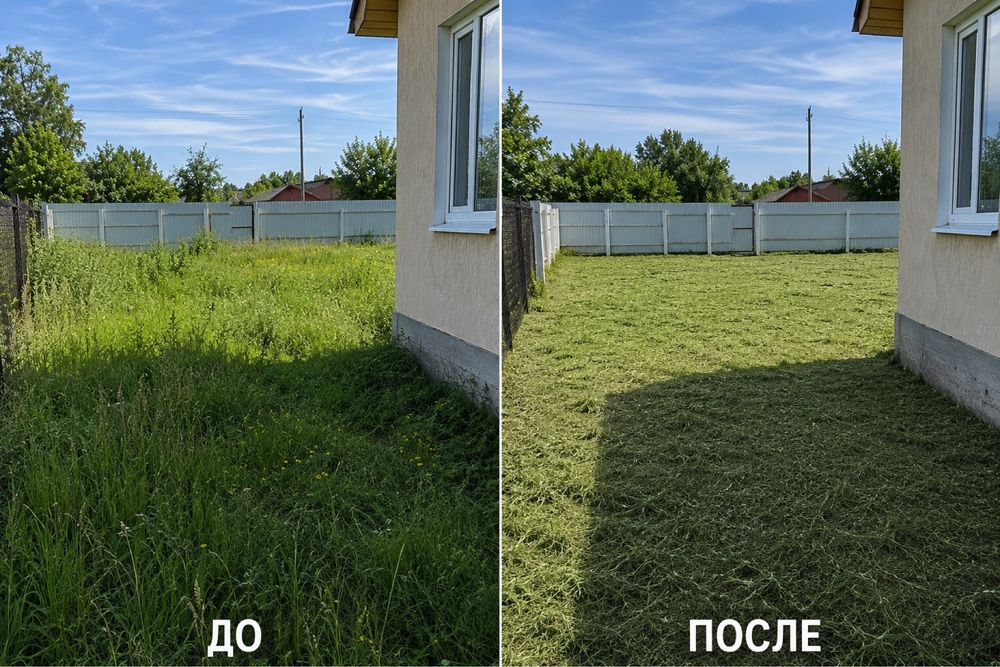 Косим траву качественно и не дорого!!!