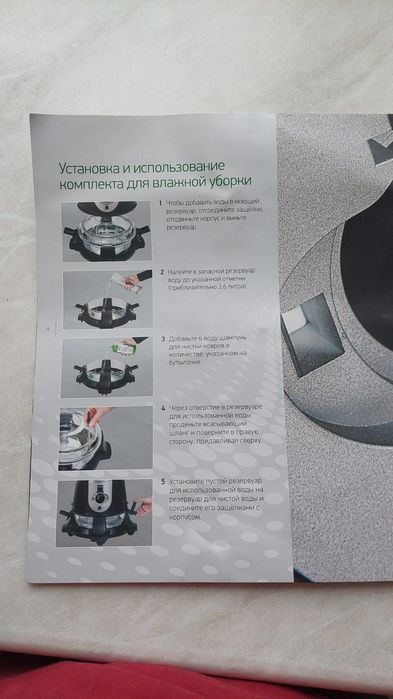 Пылесос Roboclean для влажной уборки