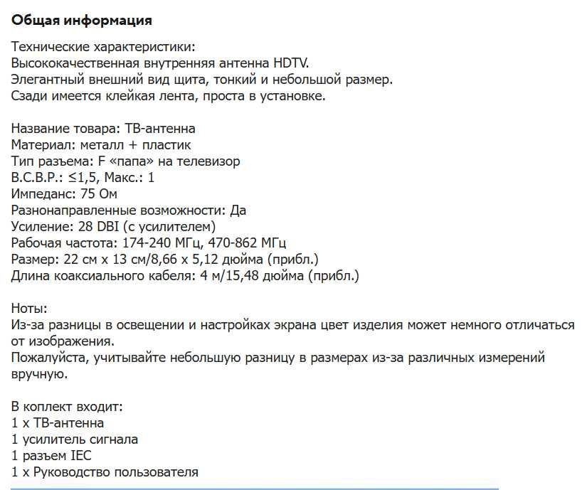 активна стайна антена