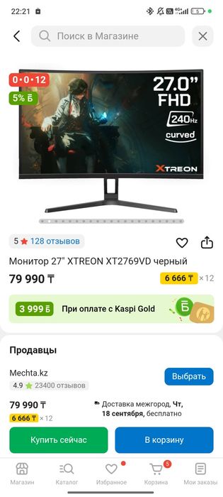 Монитор 27" XTREON XT2769VD