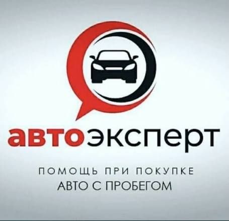 Автоэксперт недорого