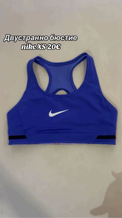 Двустранно бюстие nike