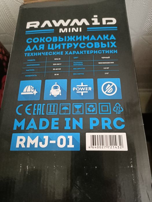 Продаю соковыжималка для цитрусовых