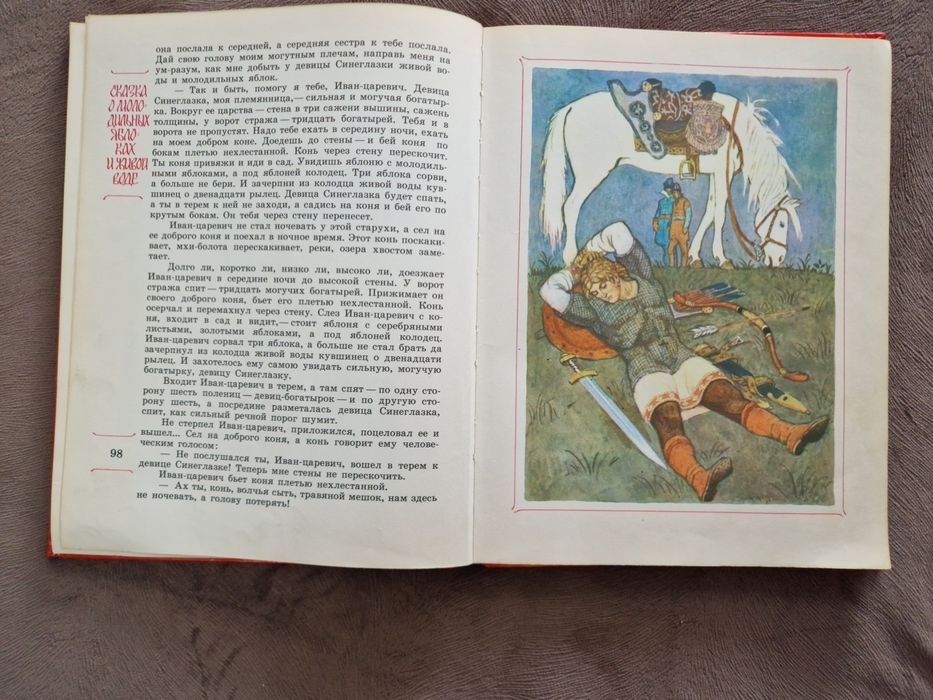 Детская книга- Русские волшебные сказки