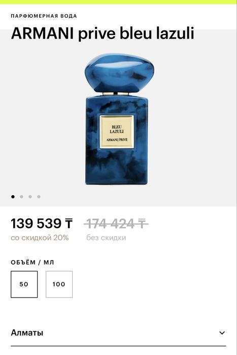 Парфюм Armani prive Духи