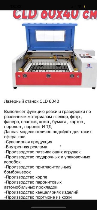 Лазер для нанесения рисунка