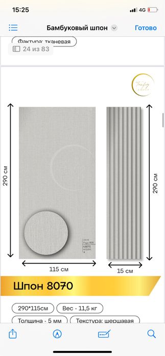 Бамбук панель декор панель