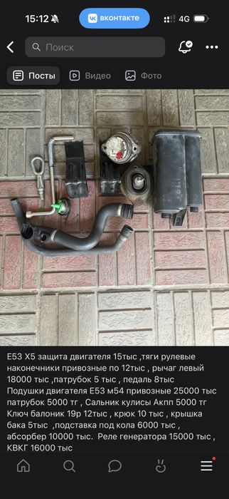 Бмв х5 E53 подушки двигателя