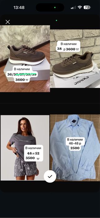 Продам все новое