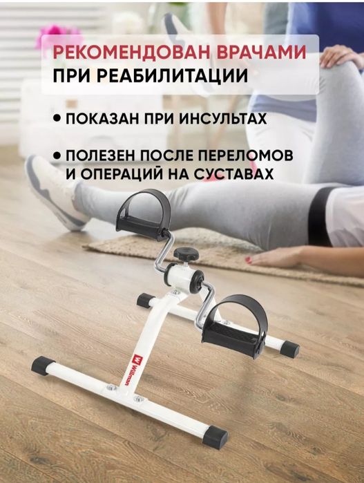 Продам велотренажёр