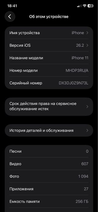 iPhone 11 в идеальном состоянии