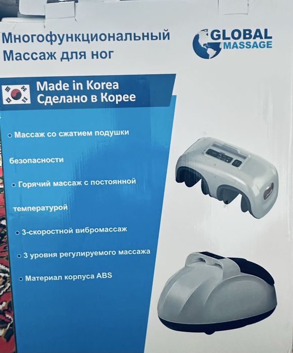 Многофункциональный Массаж для ног