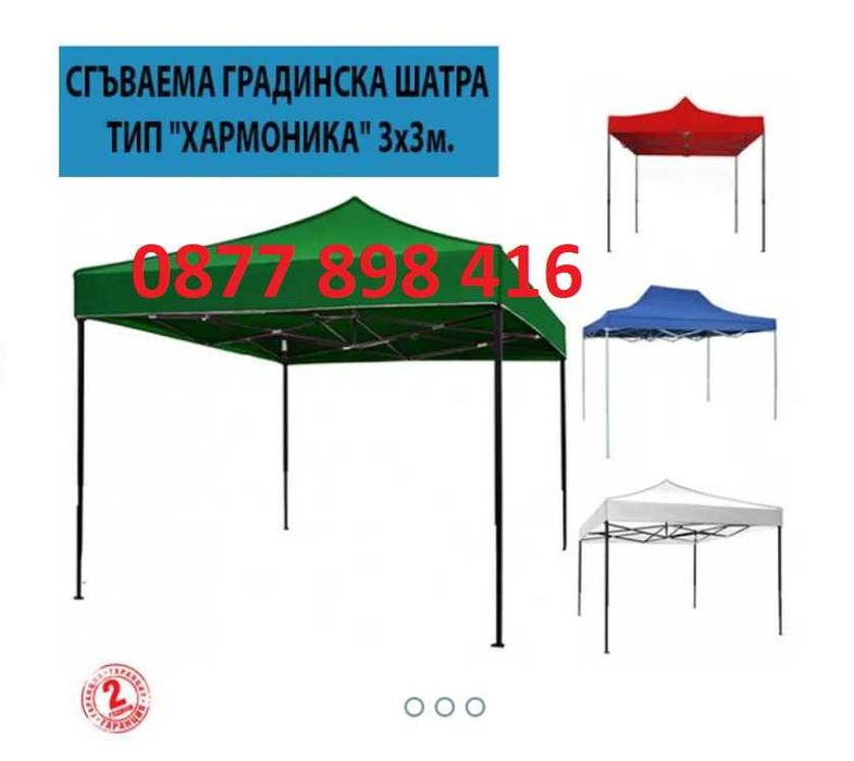 %Нови 3 размера Сгъваема Шатра подсилена  Хармоника Различни цветове %