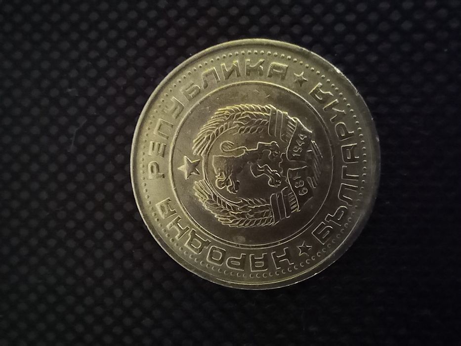 Монета от1 лев  от 1990г