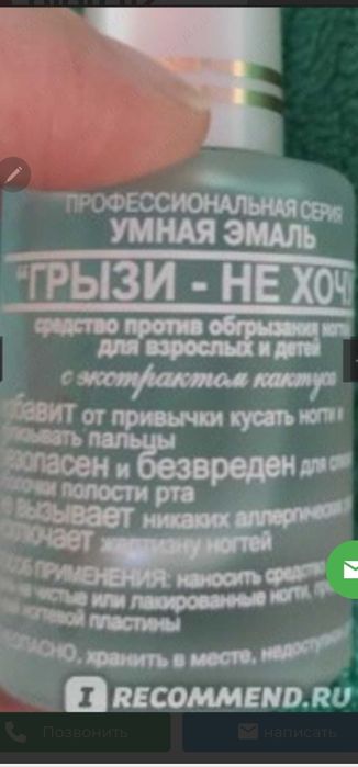 Грызи не хочу средства от обгрызании
