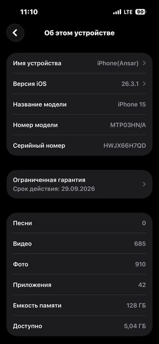 Iphone 15 продам