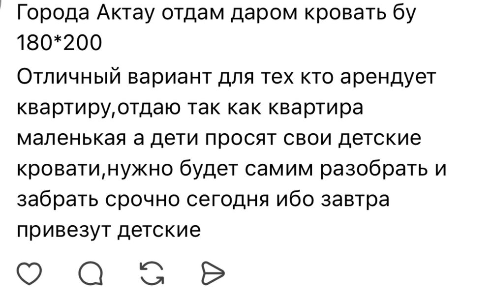 Отдам даром срочно