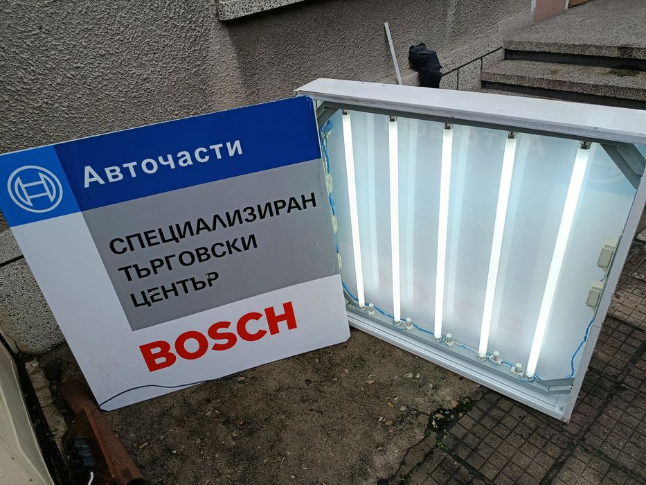 Светеща професионална  реклама