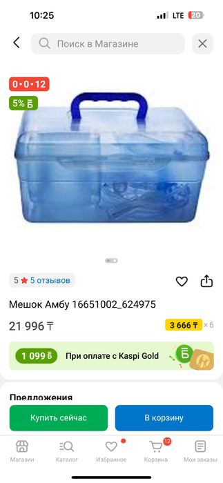 Срочно продам мешок амбу