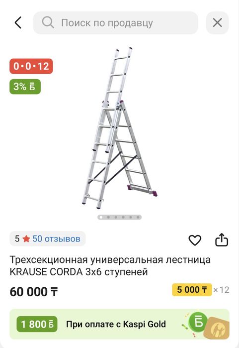 Продам лестницу KRAUS