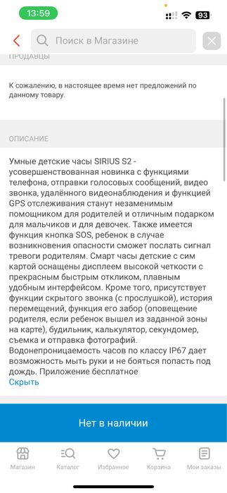 Продам часы sirius s 2