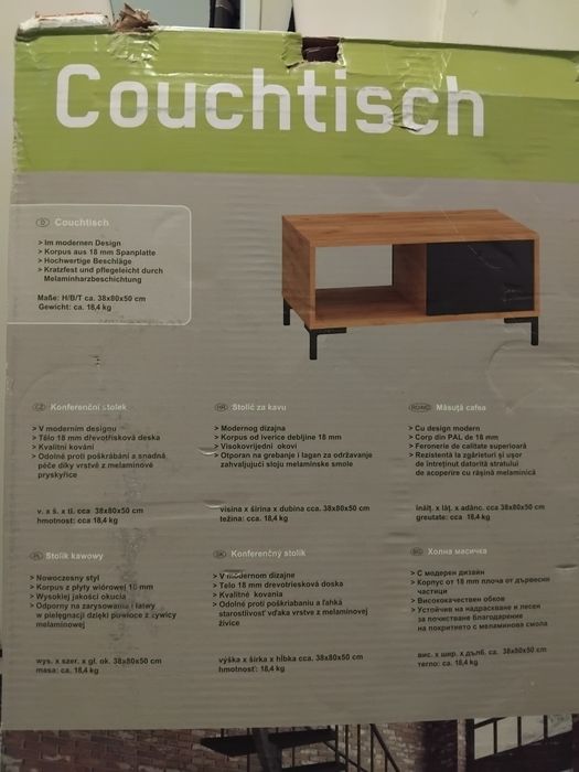 Холна масичка с крачета