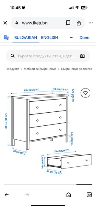 Скрин с три чекмеджета