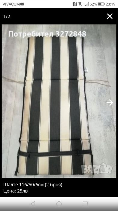 Шалтета за столове