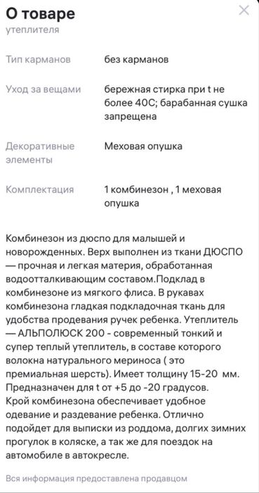 Комбенизон  детский