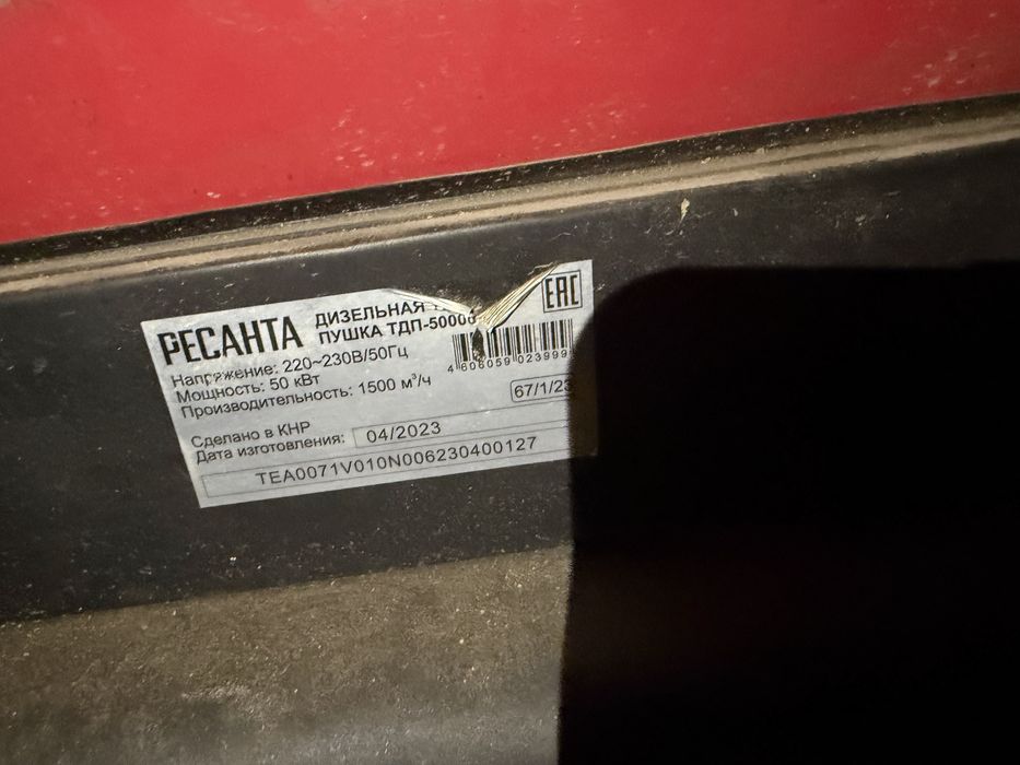 Продается пушка