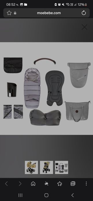 Количка babydesign